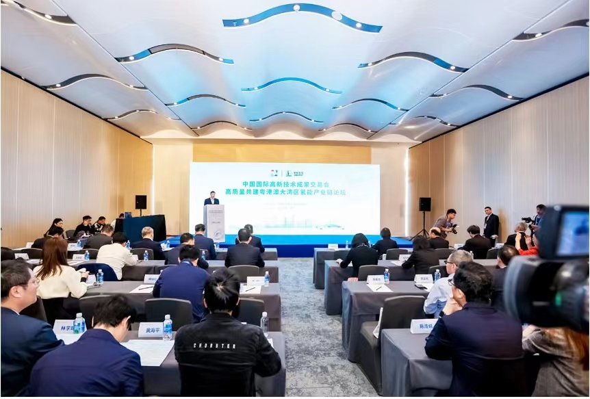 氢能产业链论坛在深圳开幕 助力粤港澳大湾区高质量共建